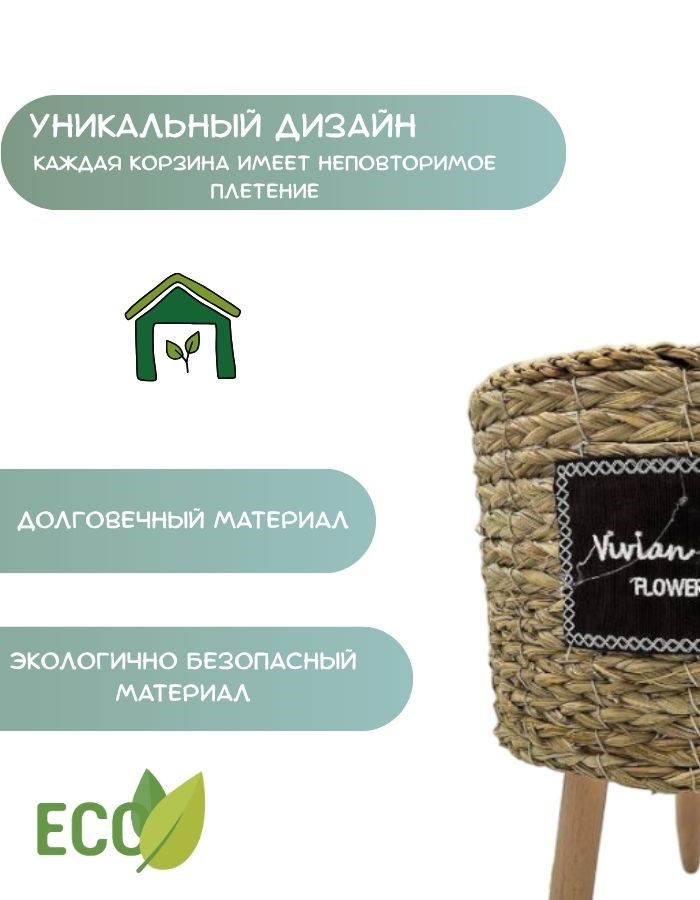 Кашпо TM122107 26х20х36см Светлый